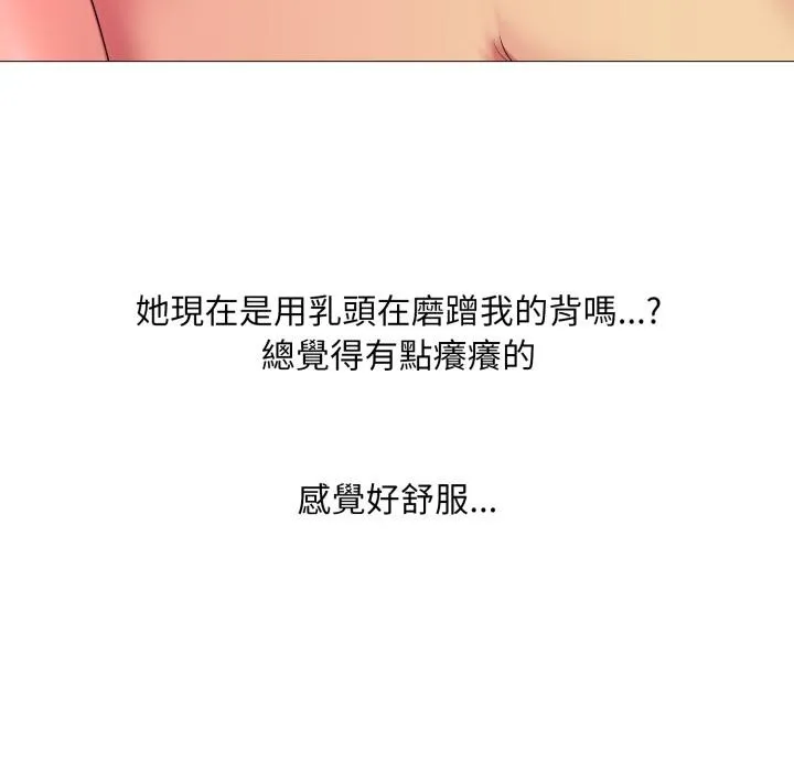 難解的三角關係第11話