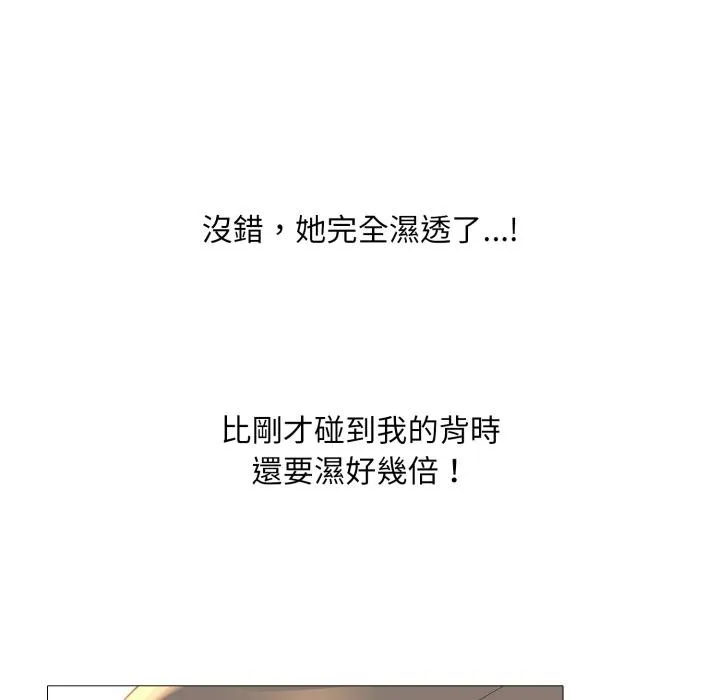 難解的三角關係第11話