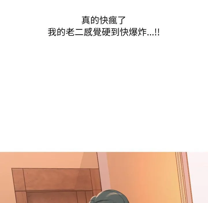 難解的三角關係第11話