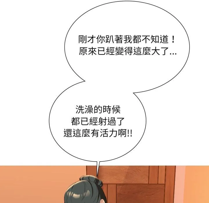 難解的三角關係第11話