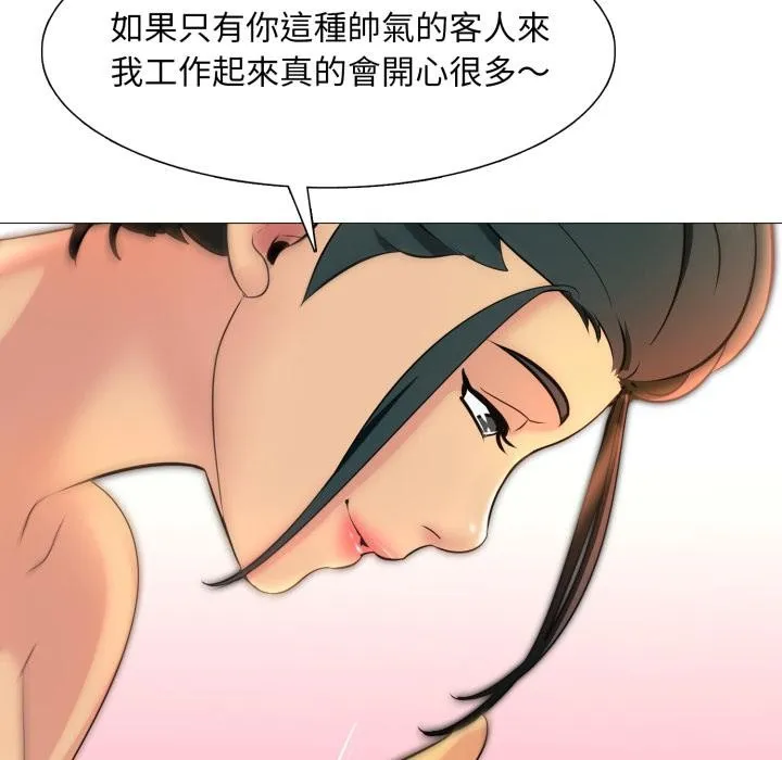 難解的三角關係第11話