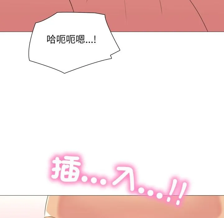 難解的三角關係第11話