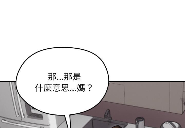 老婆捲款潜逃后第51話