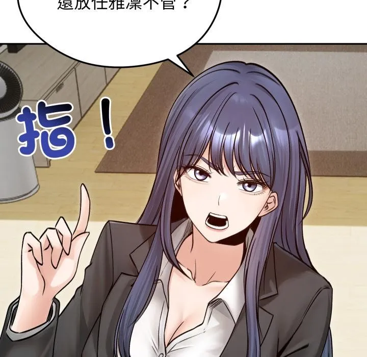 老婆捲款潛逃後第51話