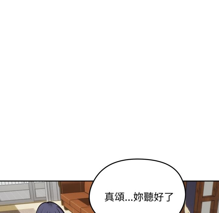 老婆捲款潜逃后第51話