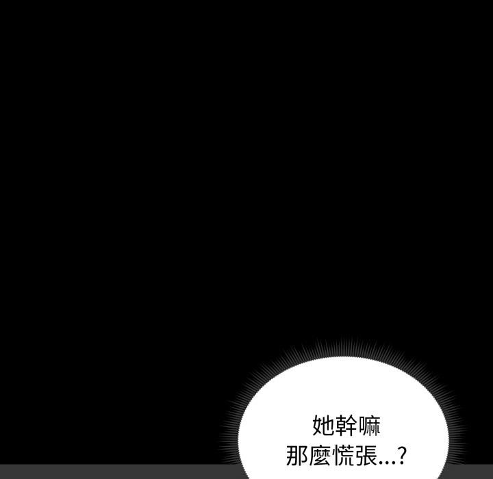 老婆捲款潜逃后第51話