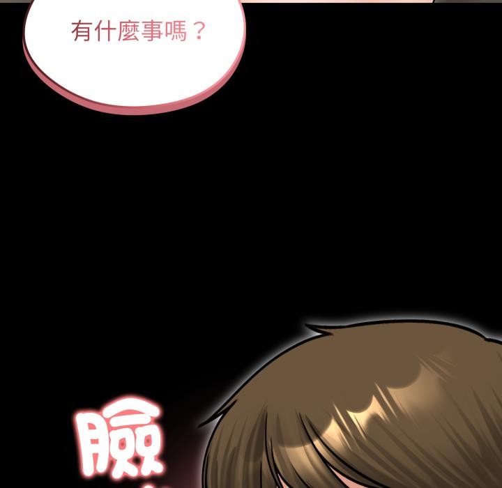 老婆捲款潜逃后第51話