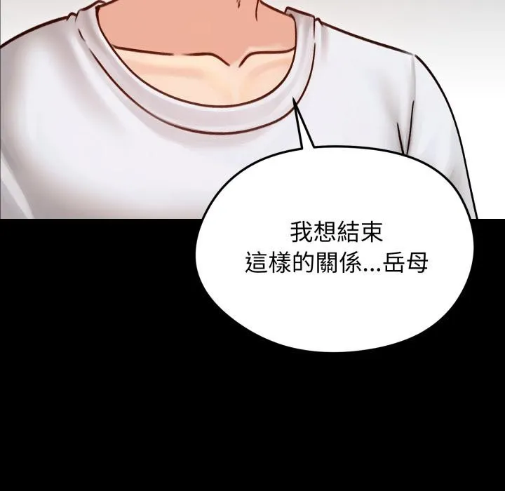 老婆捲款潛逃後第51話
