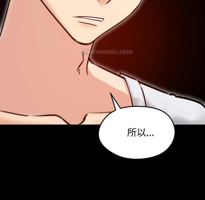 老婆捲款潜逃后第51話