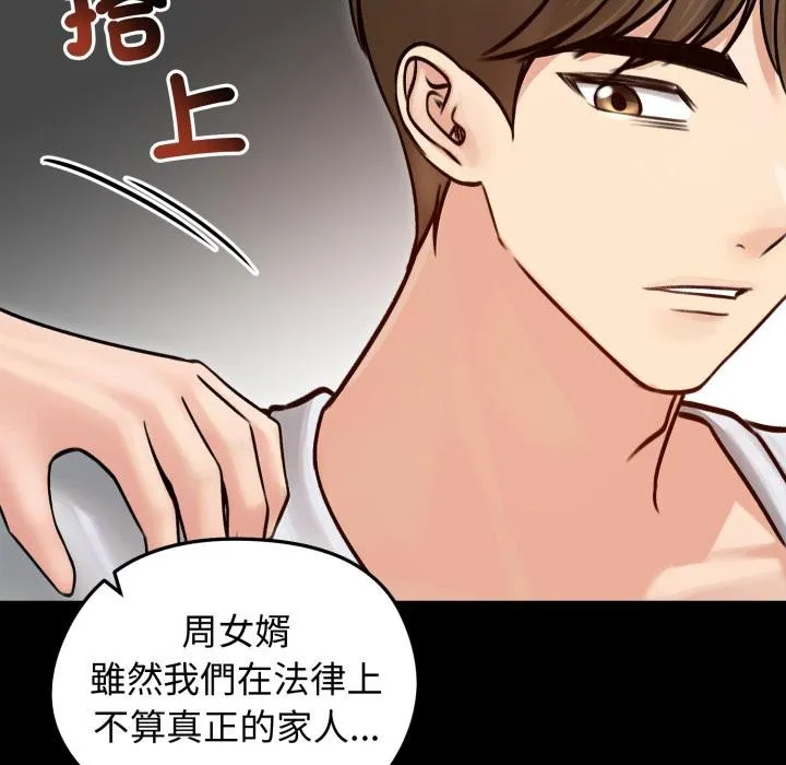 老婆捲款潛逃後第51話