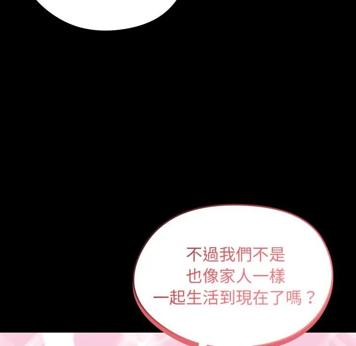 老婆捲款潛逃後第51話