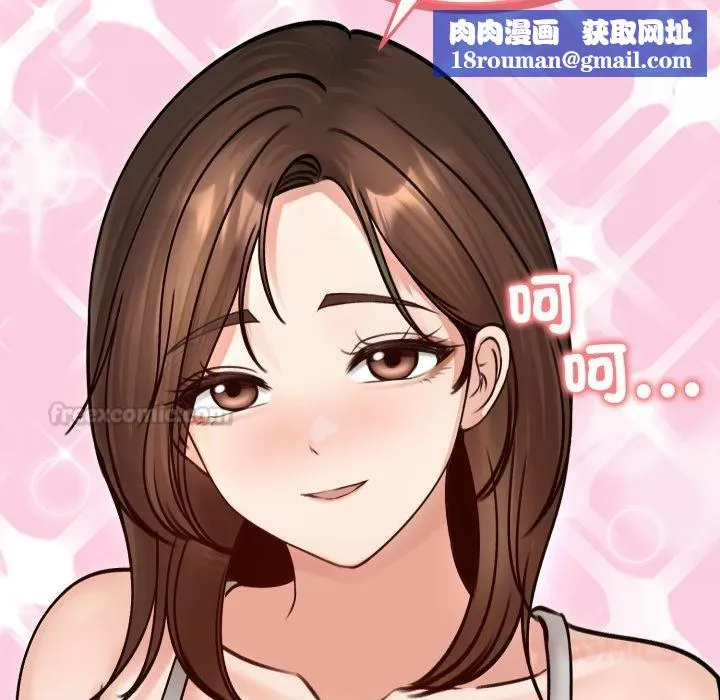 老婆捲款潛逃後第51話