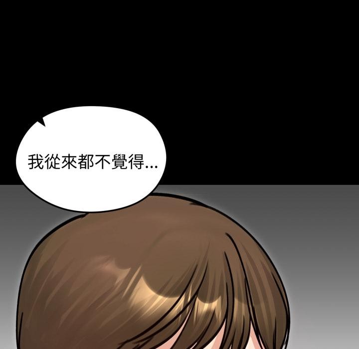 老婆捲款潜逃后第51話