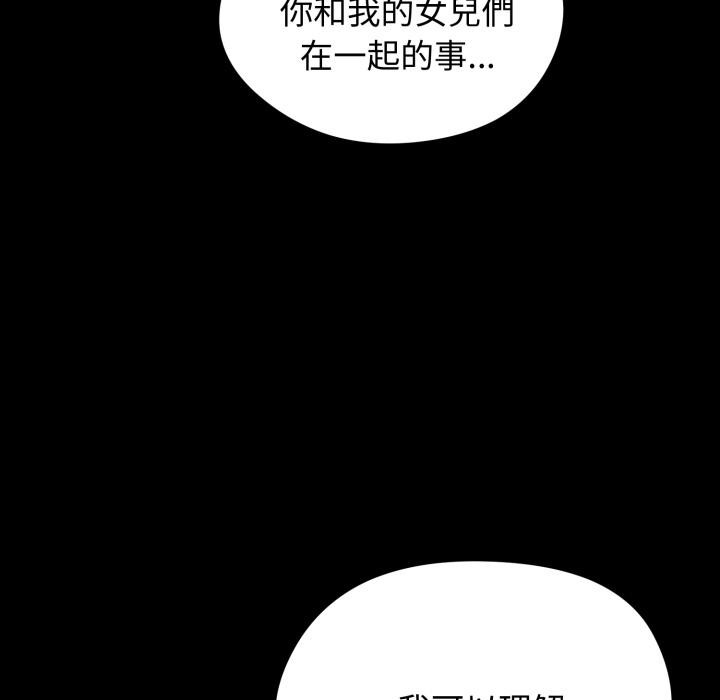 老婆捲款潜逃后第51話