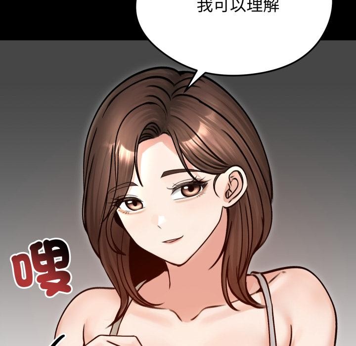 老婆捲款潜逃后第51話