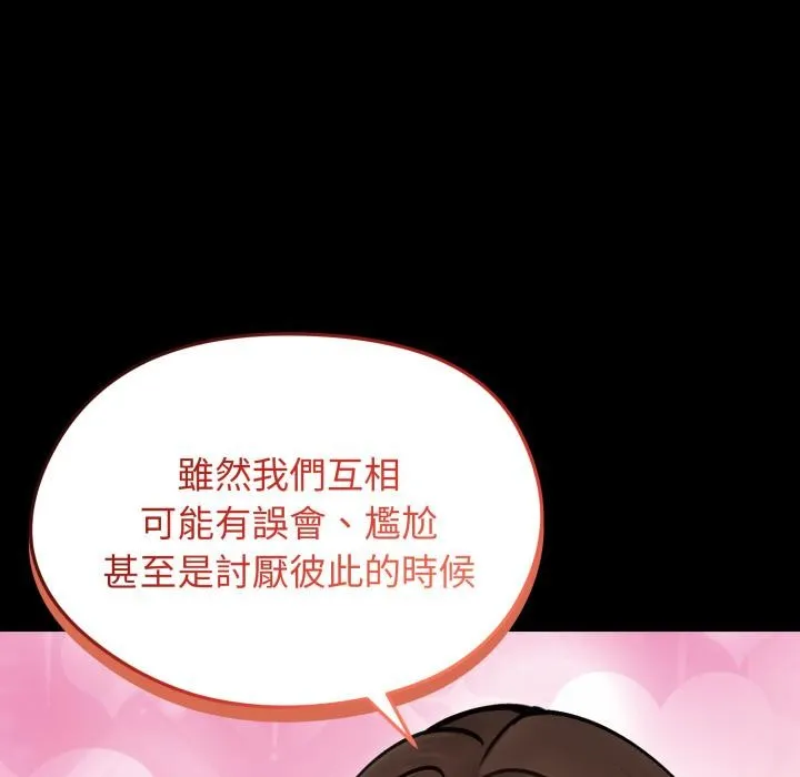 老婆捲款潛逃後第51話