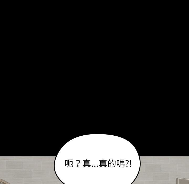 老婆捲款潜逃后第51話