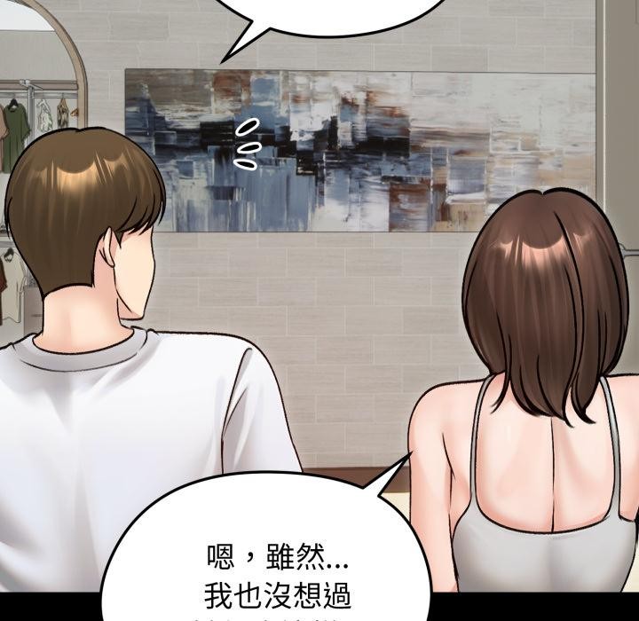 老婆捲款潜逃后第51話