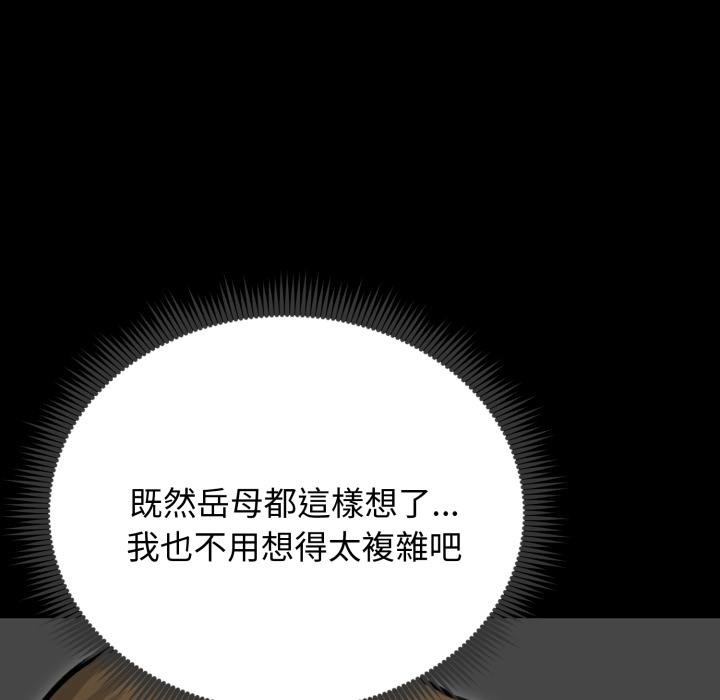 老婆捲款潜逃后第51話