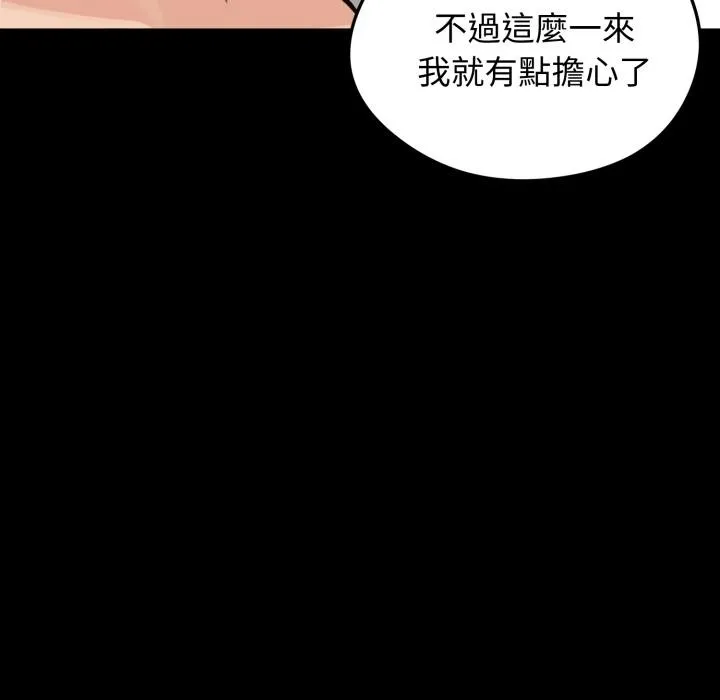 老婆捲款潛逃後第51話