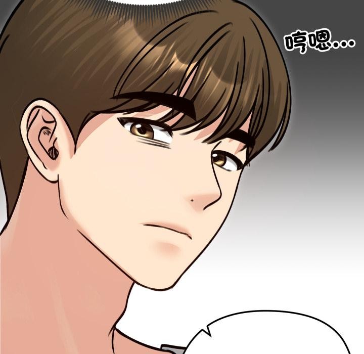 老婆捲款潜逃后第51話