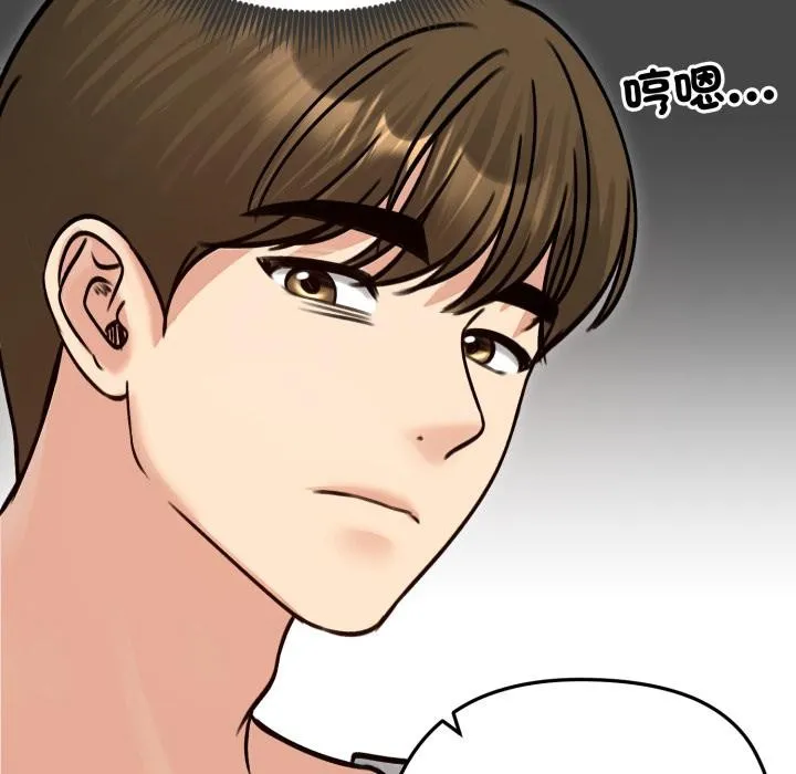 老婆捲款潛逃後第51話