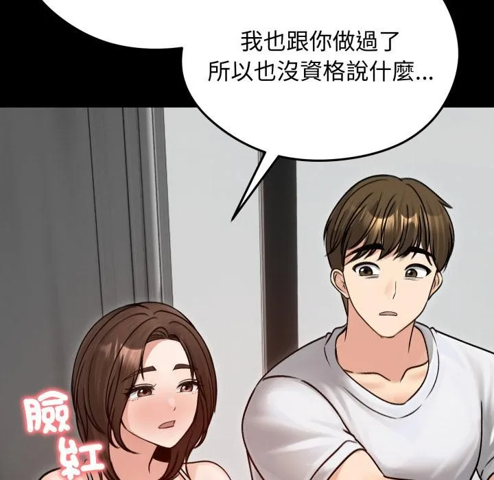 老婆捲款潛逃後第51話