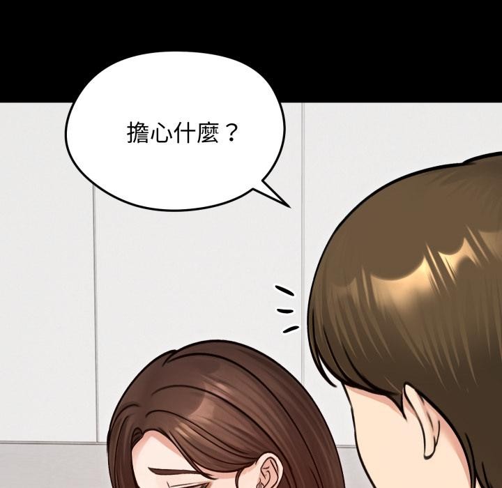 老婆捲款潜逃后第51話