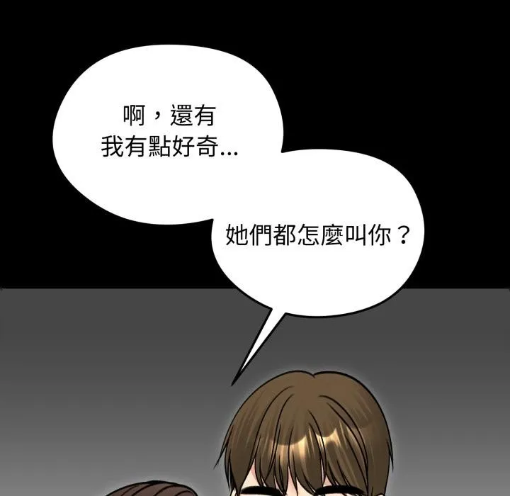 老婆捲款潛逃後第51話
