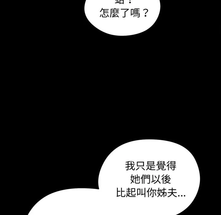 老婆捲款潛逃後第51話