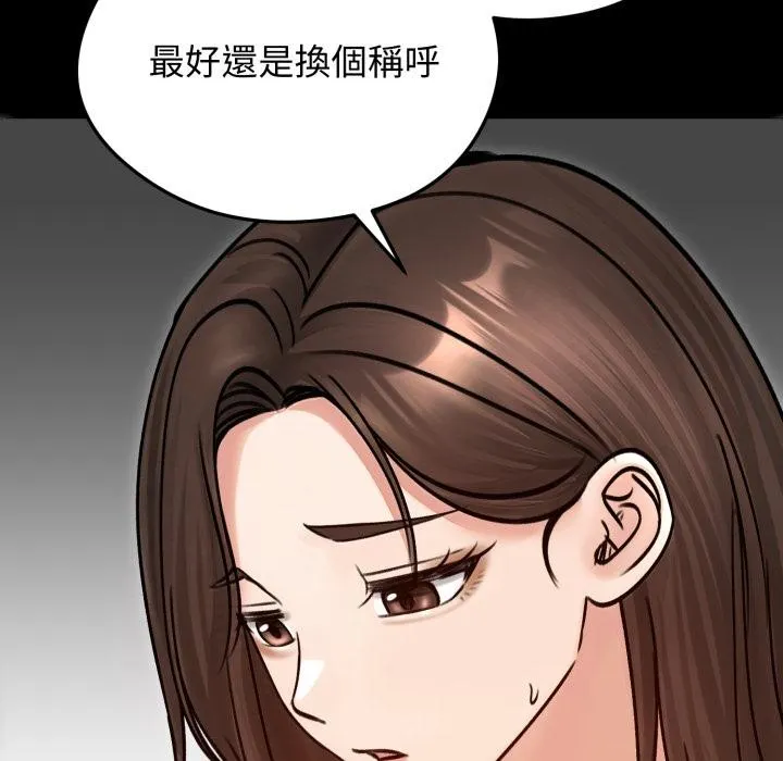 老婆捲款潛逃後第51話