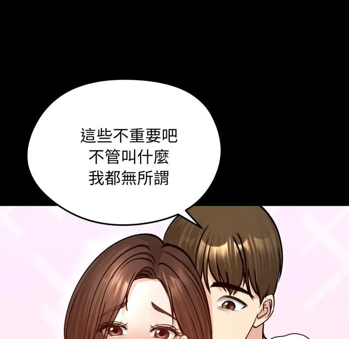 老婆捲款潛逃後第51話