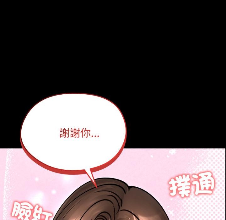 老婆捲款潜逃后第51話