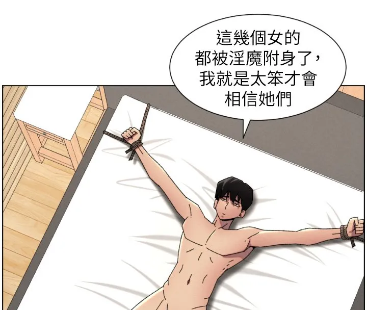 兄妹的秘密授課第101話-還「精」債:宥馨篇