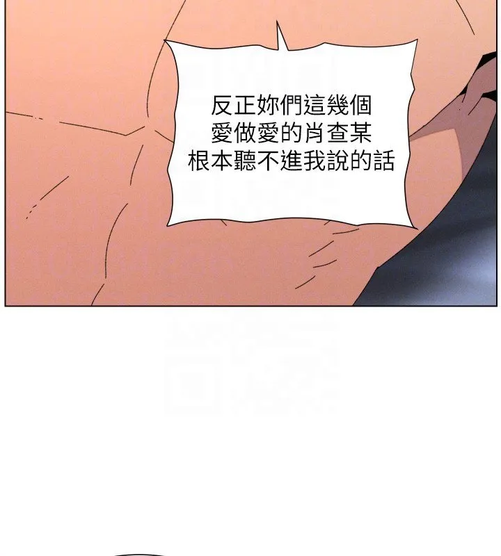 兄妹的秘密授課第101話-還「精」債:宥馨篇