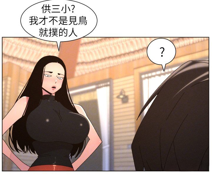 兄妹的秘密授課第101話-還「精」債:宥馨篇