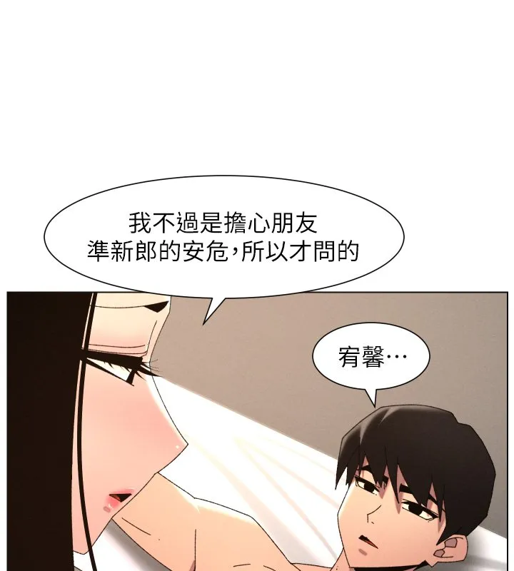 兄妹的秘密授課第101話-還「精」債:宥馨篇