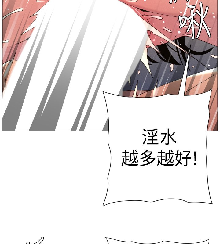 兄妹的秘密授课第101話-還「精」債:宥馨篇