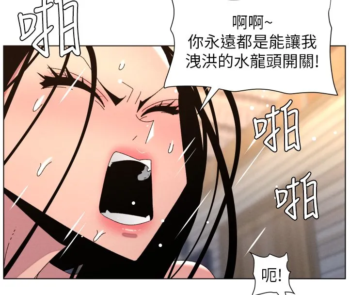 兄妹的秘密授課第101話-還「精」債:宥馨篇