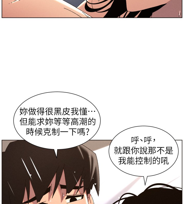 兄妹的秘密授课第101話-還「精」債:宥馨篇