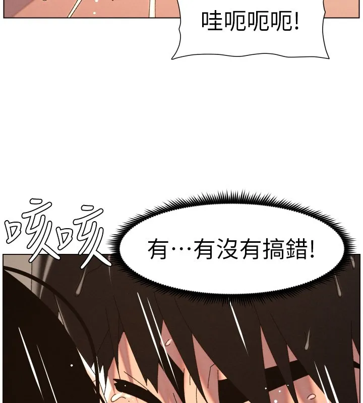 兄妹的秘密授課第101話-還「精」債:宥馨篇