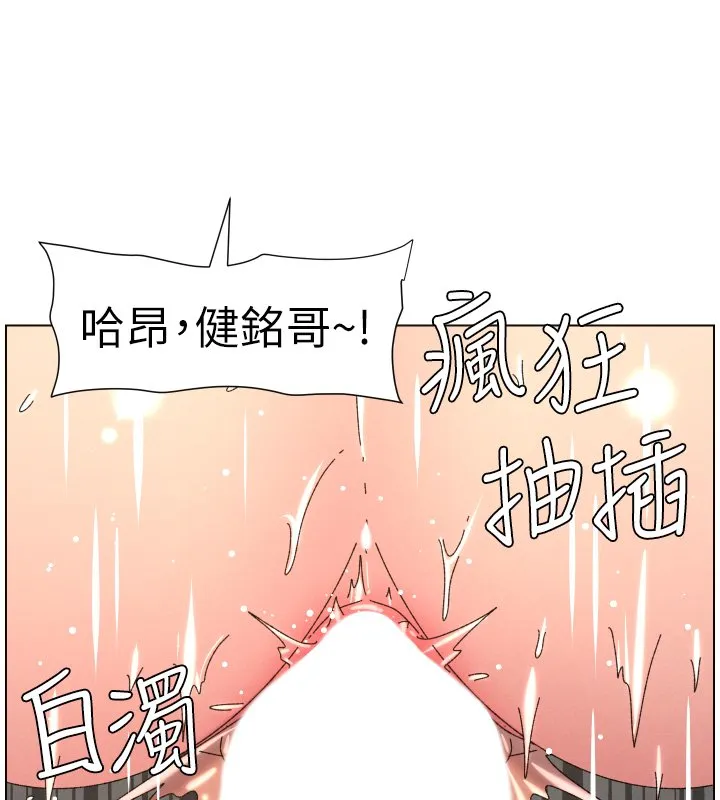 兄妹的秘密授課第101話-還「精」債:宥馨篇