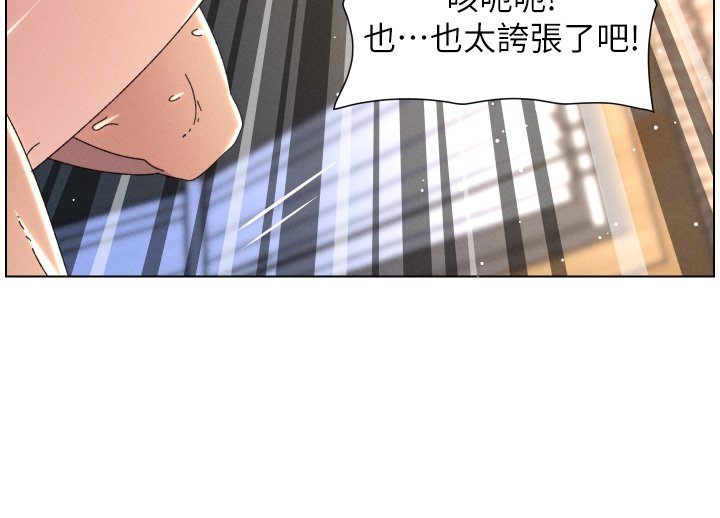 兄妹的秘密授課第101話-還「精」債:宥馨篇