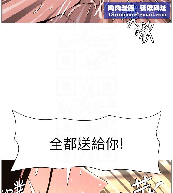 兄妹的秘密授课第101話-還「精」債:宥馨篇