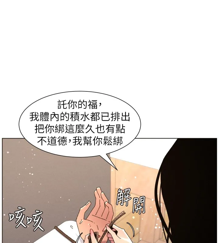 兄妹的秘密授課第101話-還「精」債:宥馨篇