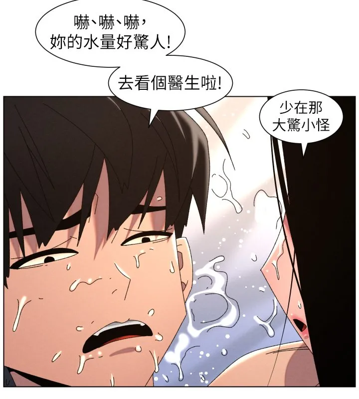 兄妹的秘密授課第101話-還「精」債:宥馨篇