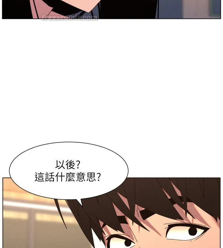 兄妹的秘密授課第101話-還「精」債:宥馨篇