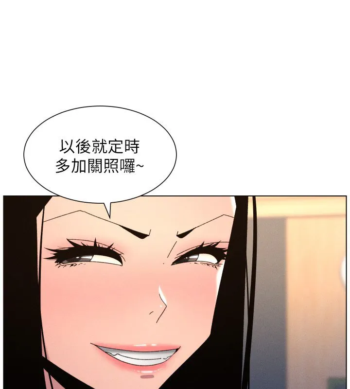 兄妹的秘密授課第101話-還「精」債:宥馨篇