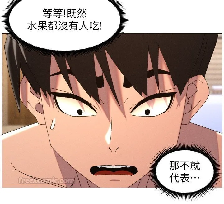兄妹的秘密授課第101話-還「精」債:宥馨篇