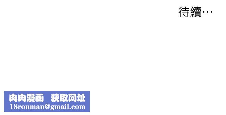 兄妹的秘密授课第101話-還「精」債:宥馨篇